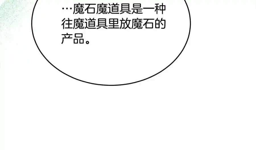 第81话 我至高无上的朋友10