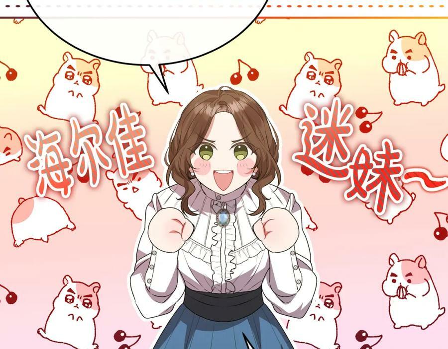 第51话 回帝都的理由79