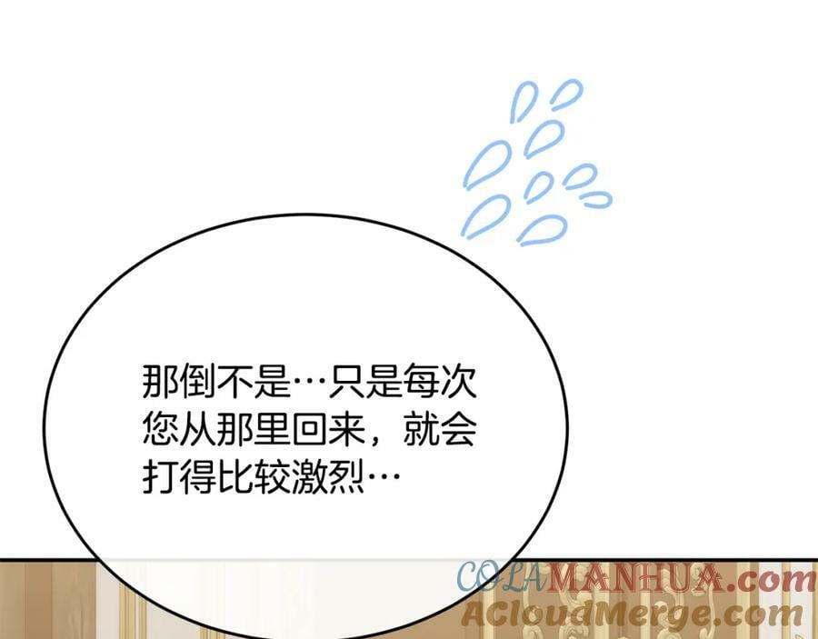 第49话 她才是珍宝64