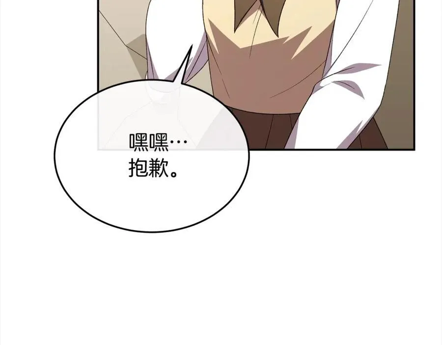 第86话 不请自来85