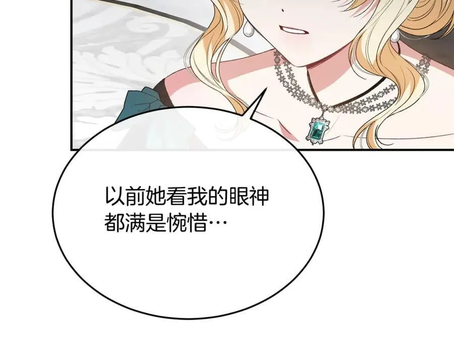 第100话 安慰奶狗弟弟125