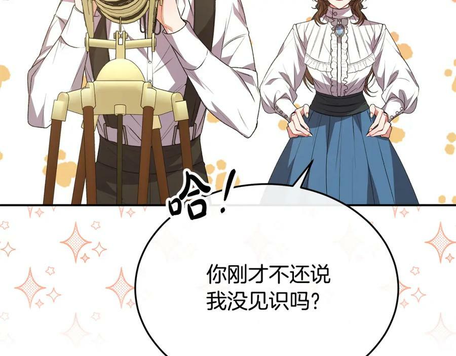 第51话 回帝都的理由58