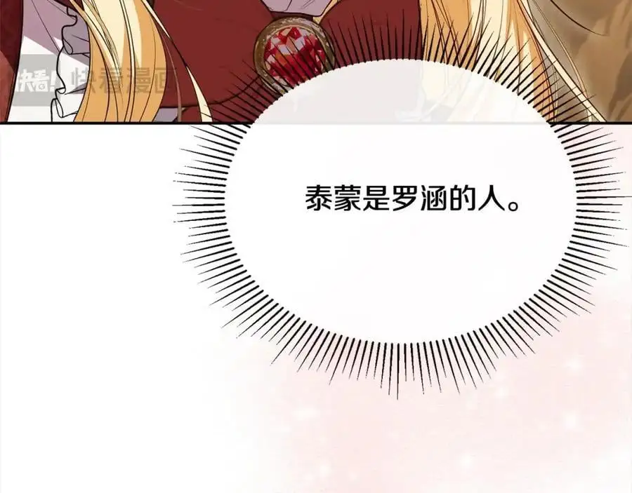 第71话 他是我的丈夫130