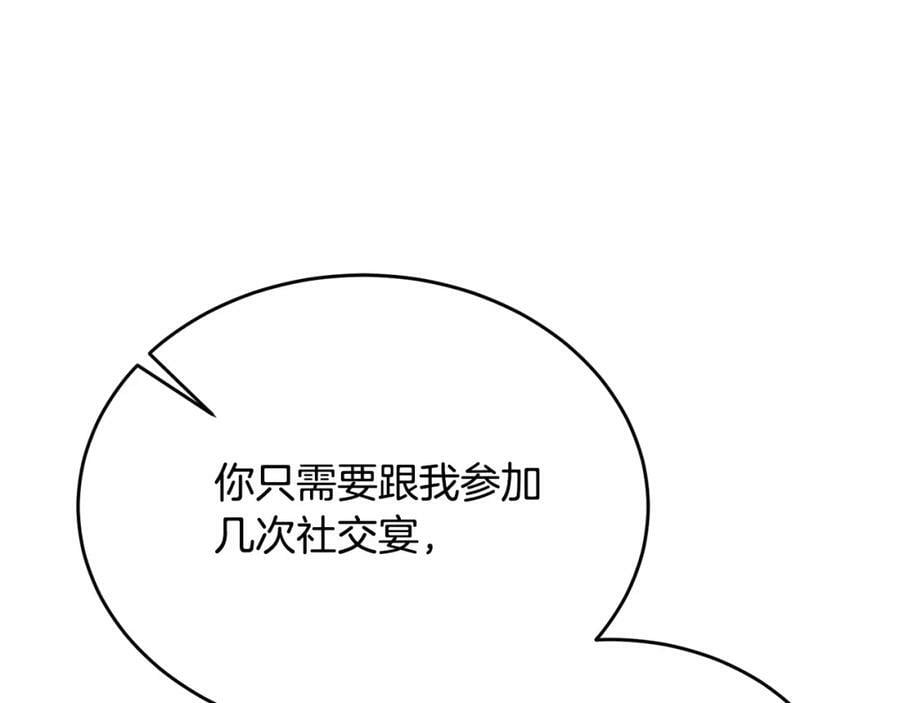 第50话 清理门户79