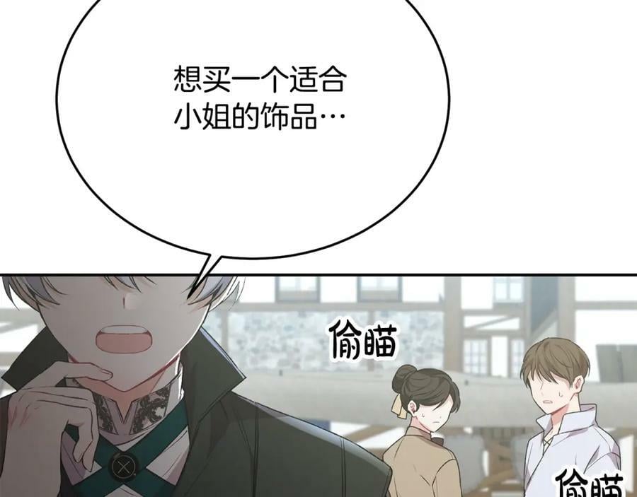 第54话 肤浅之人53