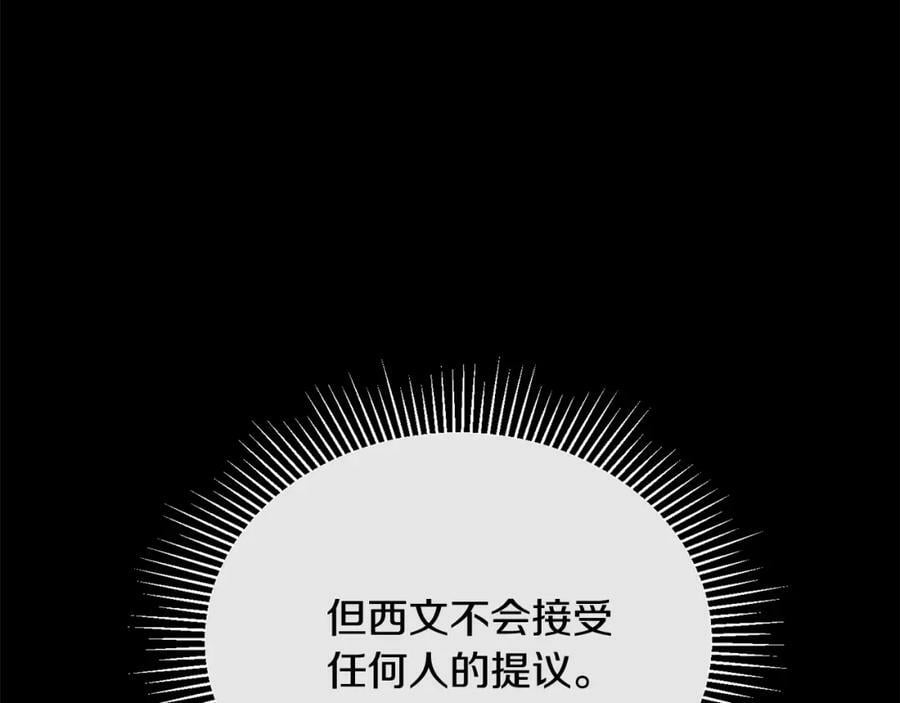 第53话 引蛇出洞131