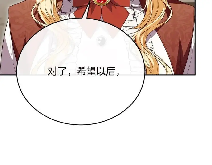 第72话 终于见面（含特别番外）26