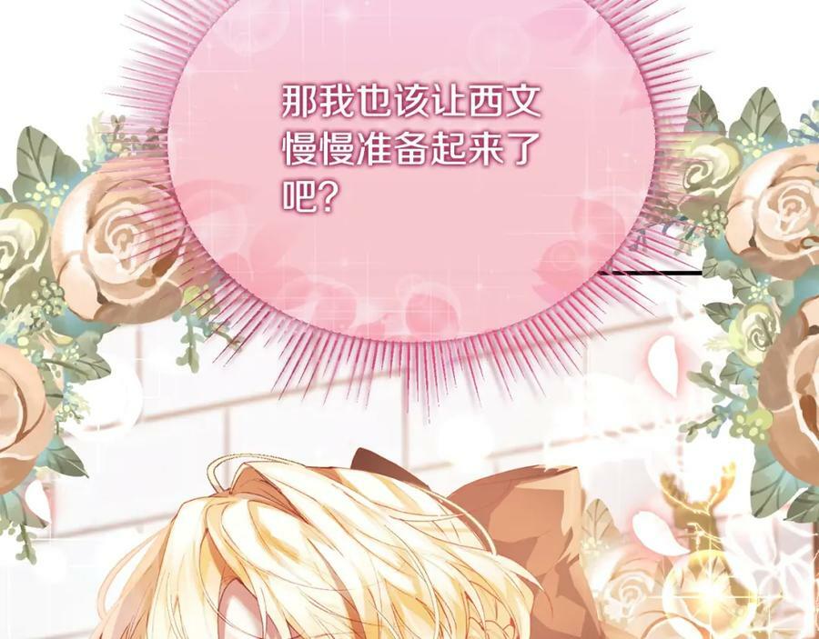 第35话 想要奖励吗？43