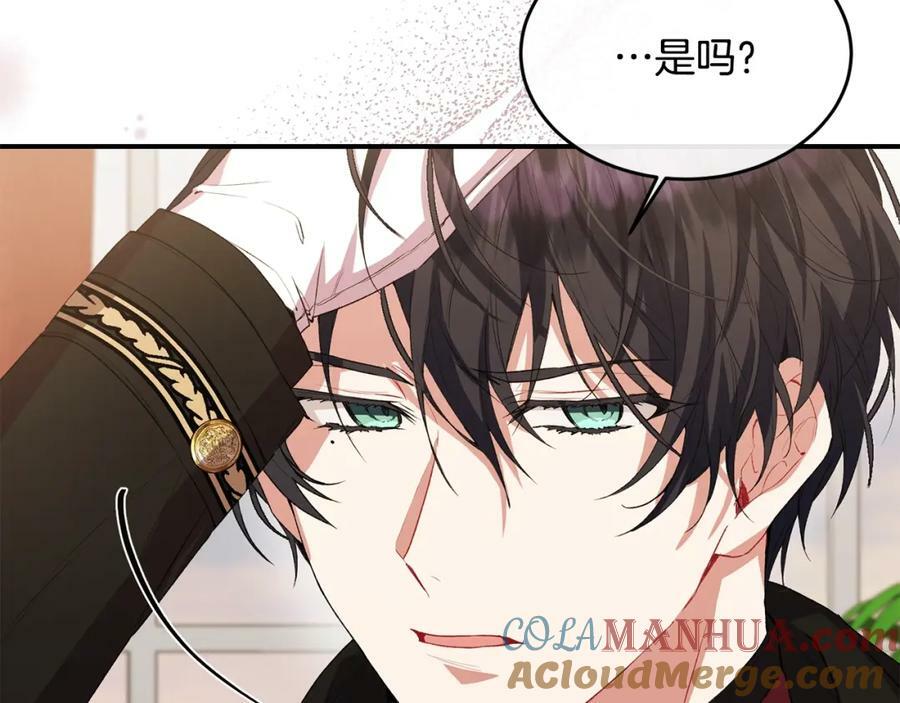 第40话 殿下的心思20