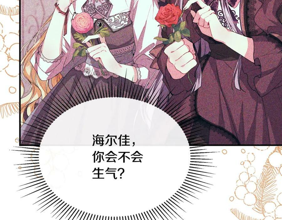 第35话 想要奖励吗？198