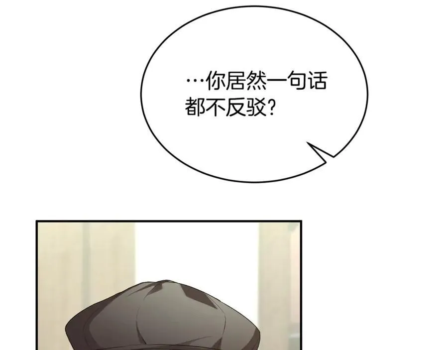 第93话 猜不透他134