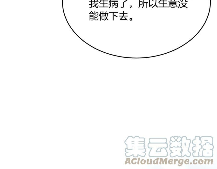 第38话 一举成名84