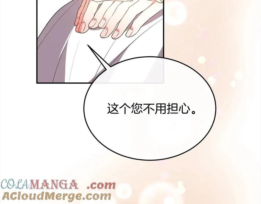 第91话 生日舞会36