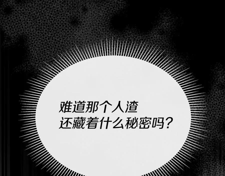第109话 野心太大97
