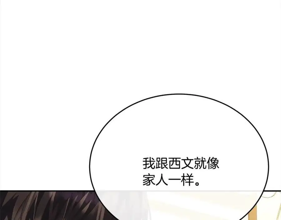 第73话 吃醋134