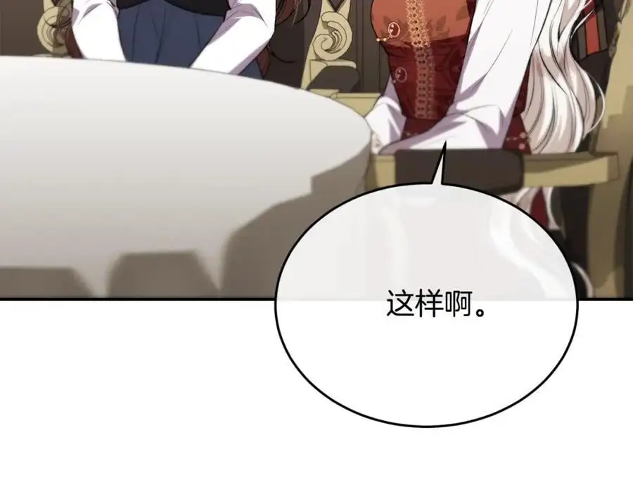 第67话 强制婚约？169