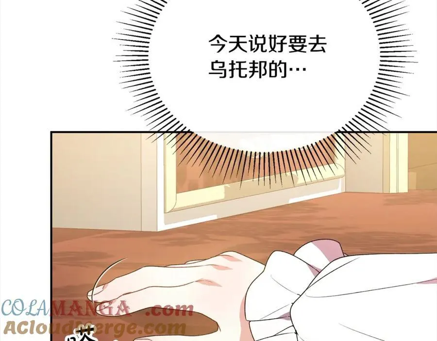 第86话 不请自来8