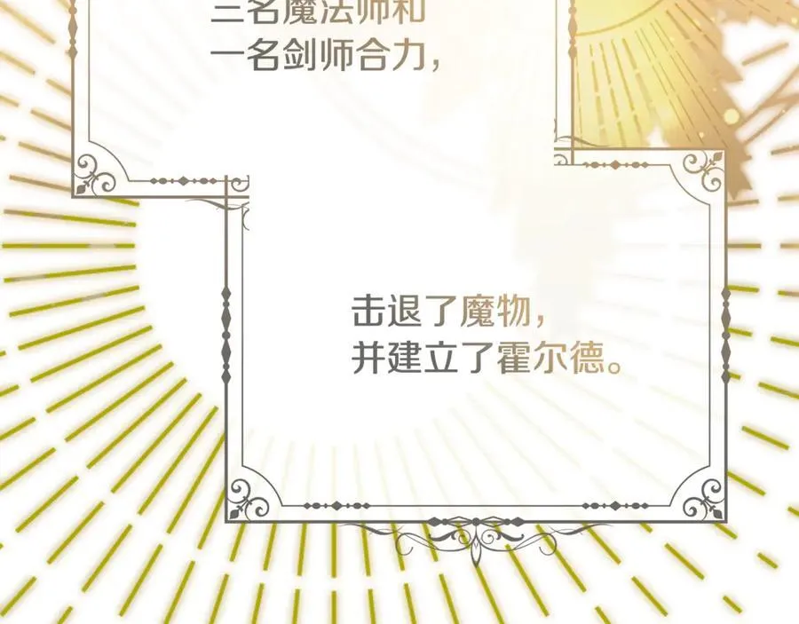 第109话 野心太大13
