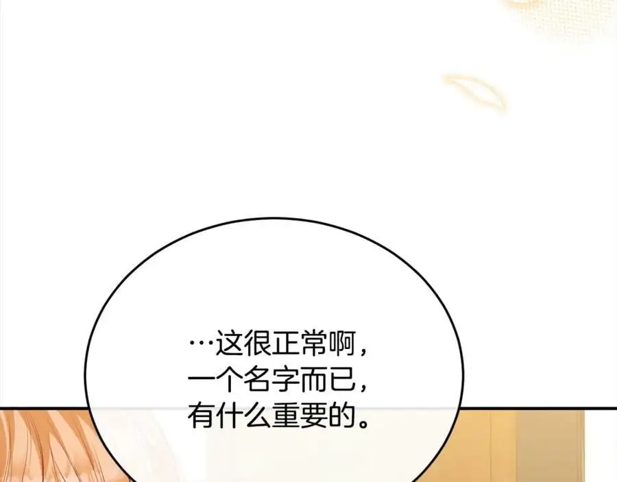 第74话 他喜欢我21