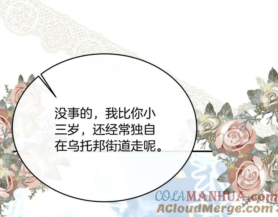 第39话 黑化边缘96