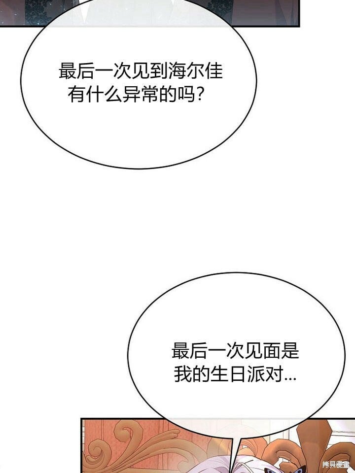 第32话 最了解她的人110