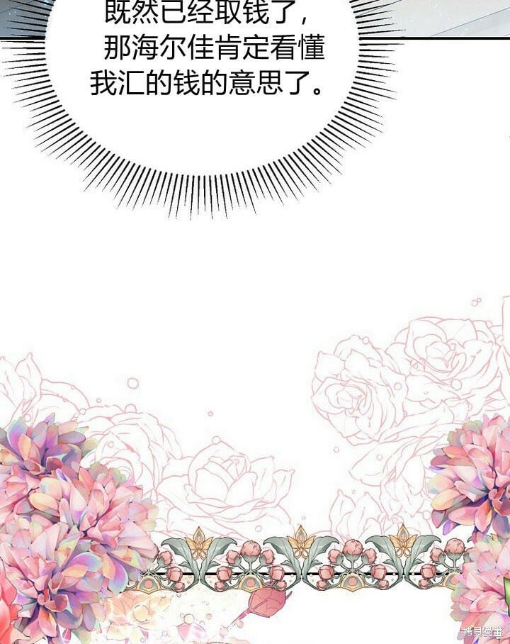 第32话 最了解她的人23