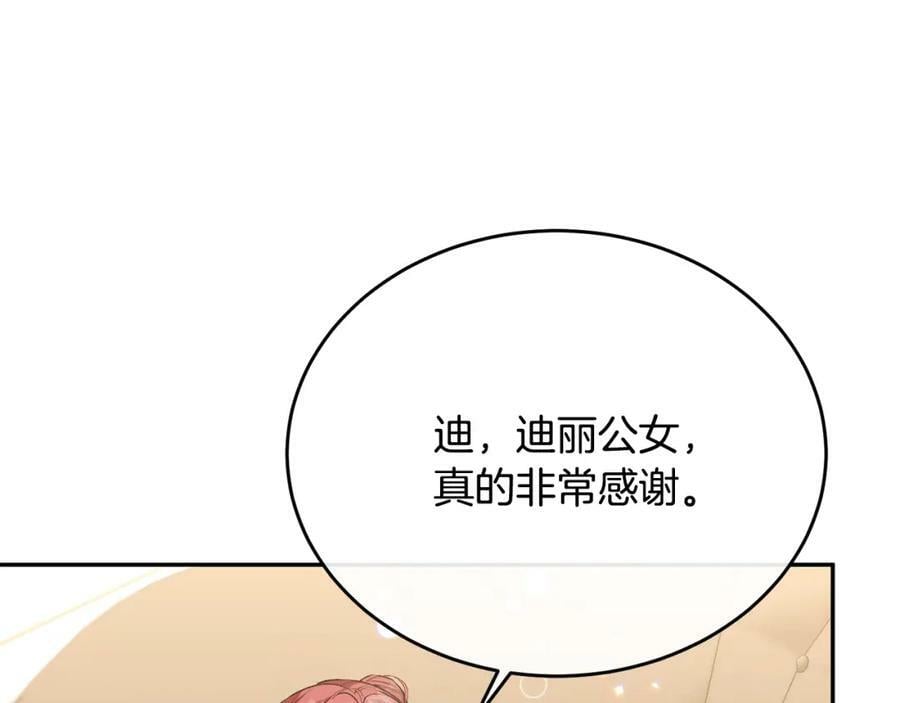 第54话 肤浅之人105