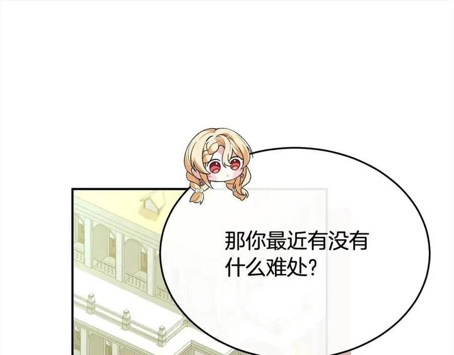 第88话 新人物登场182