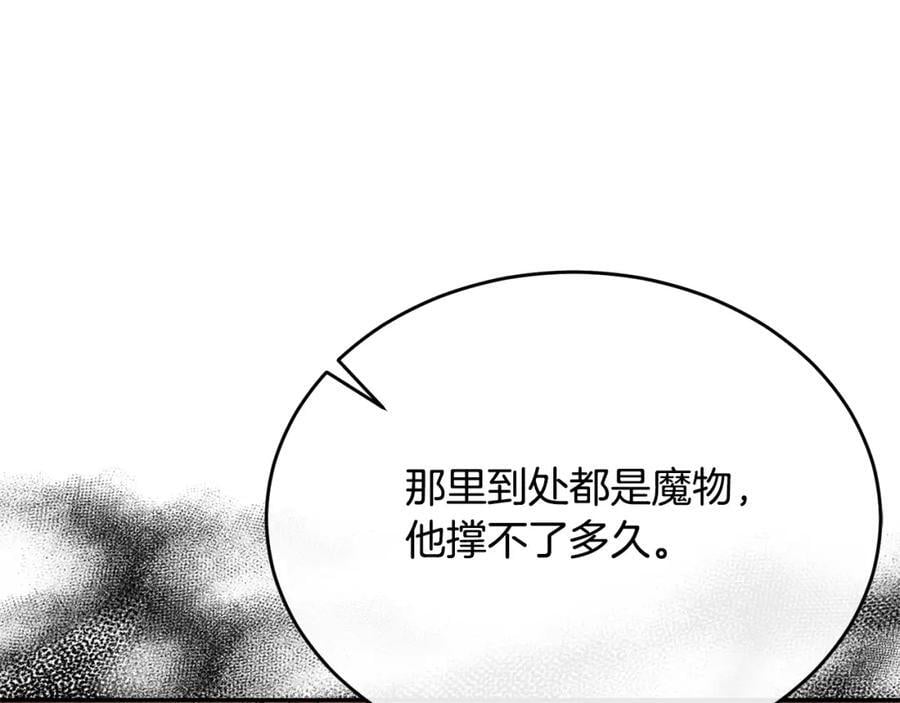 第59话 双赢的提议30