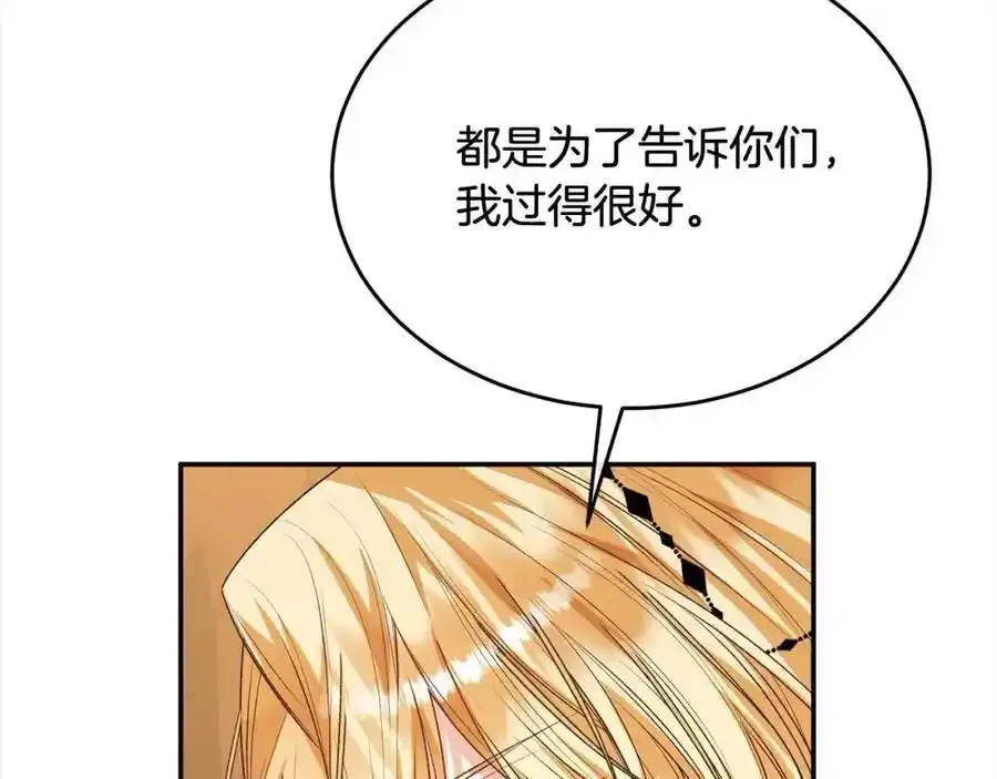 第81话 我至高无上的朋友201