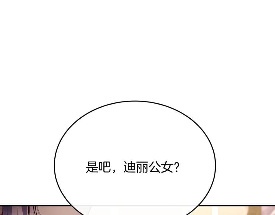 第57话 赠礼109