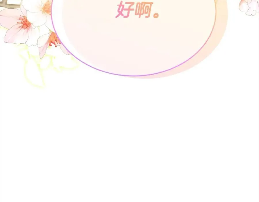 第83话 分手？241