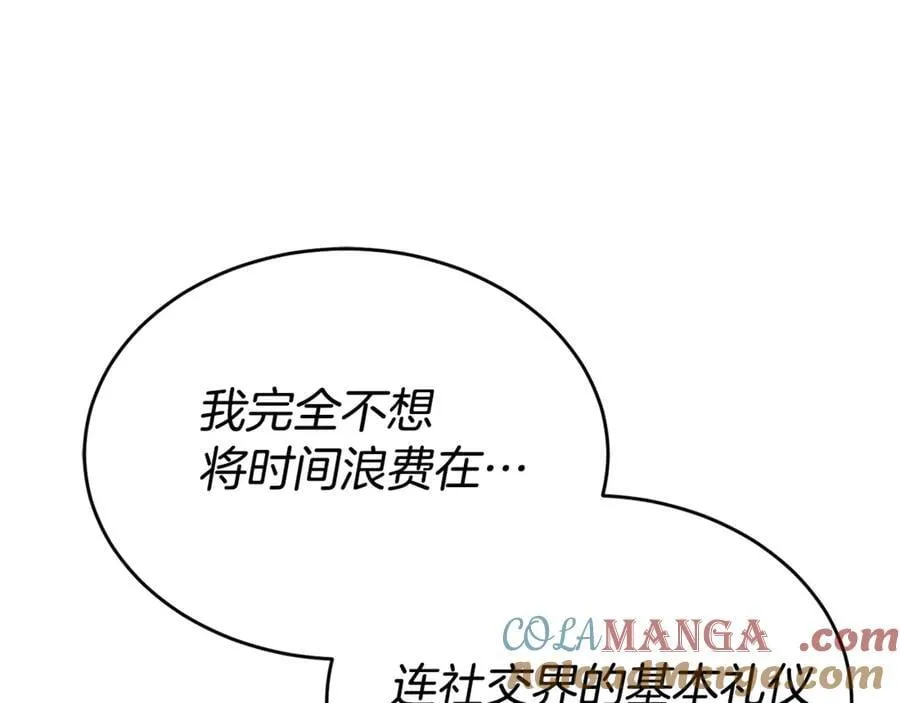 第101话 被骗了176