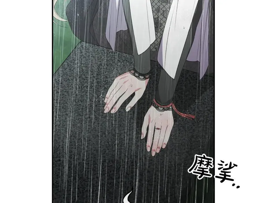 第105话 雨夜出走30