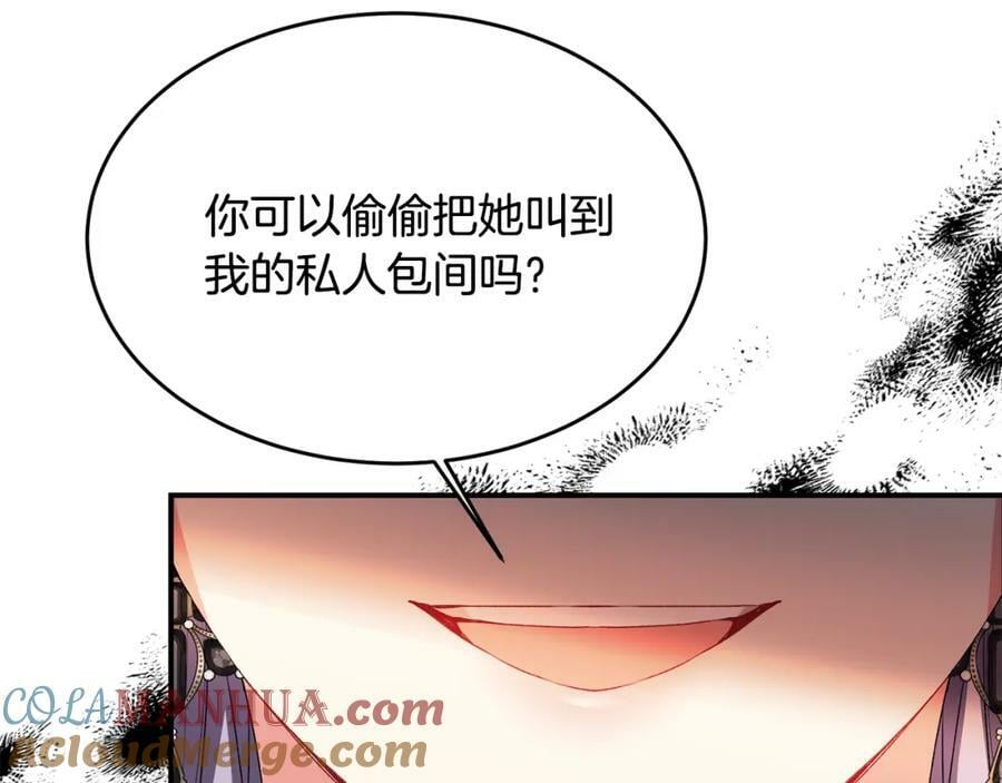 第40话 殿下的心思180