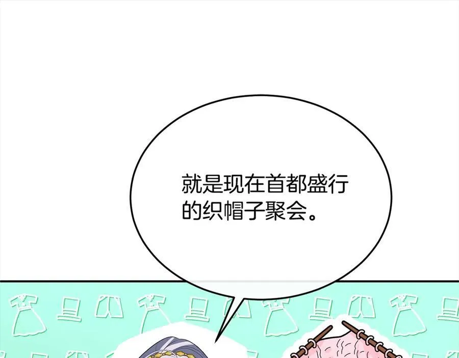 第92话 还不是因为你135