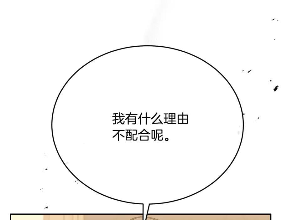 第56话 浪漫的男人63
