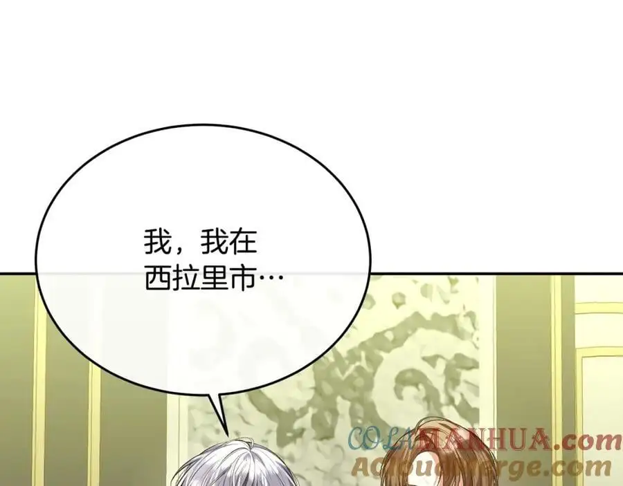 第67话 强制婚约？40
