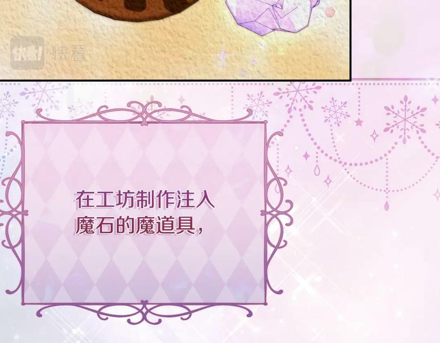 第47话 变色龙小姐106