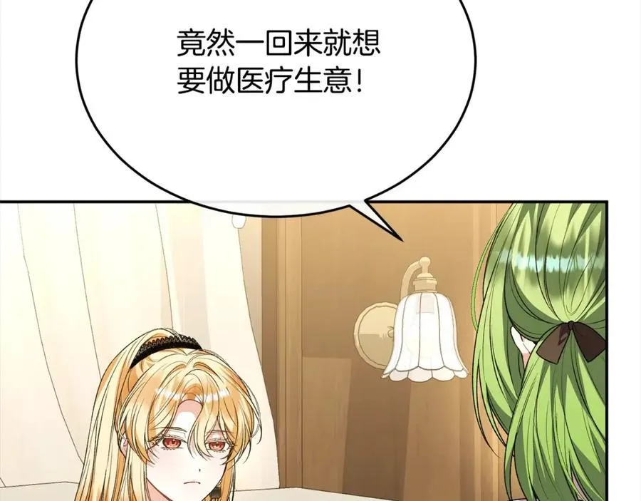 第86话 不请自来134