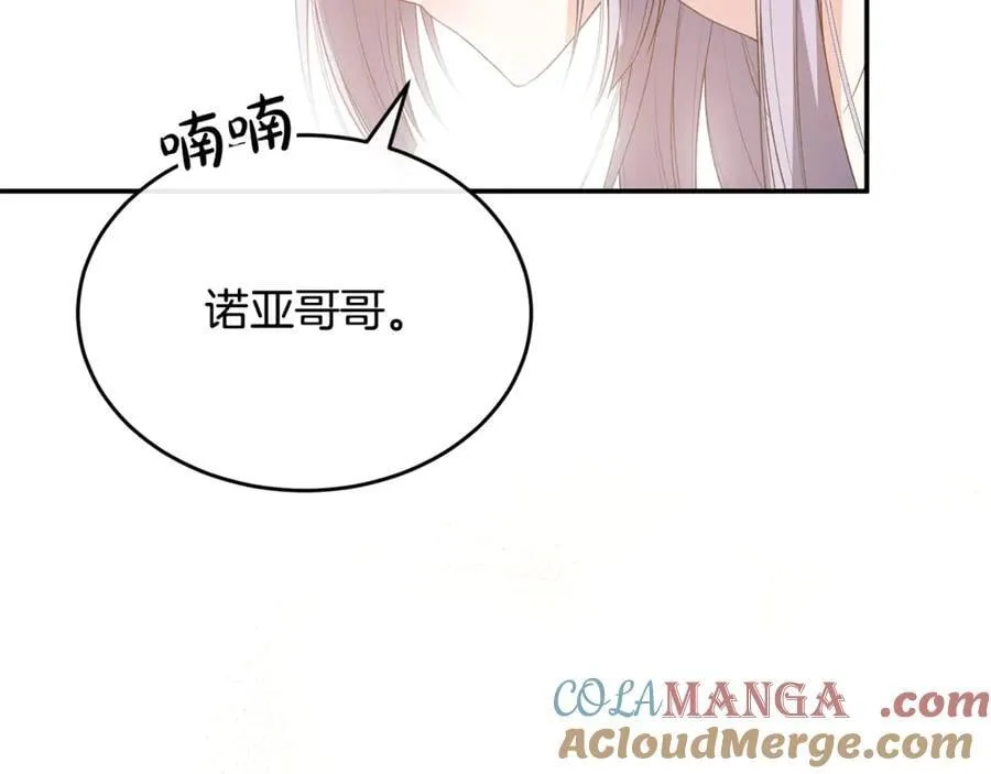 第100话 安慰奶狗弟弟220