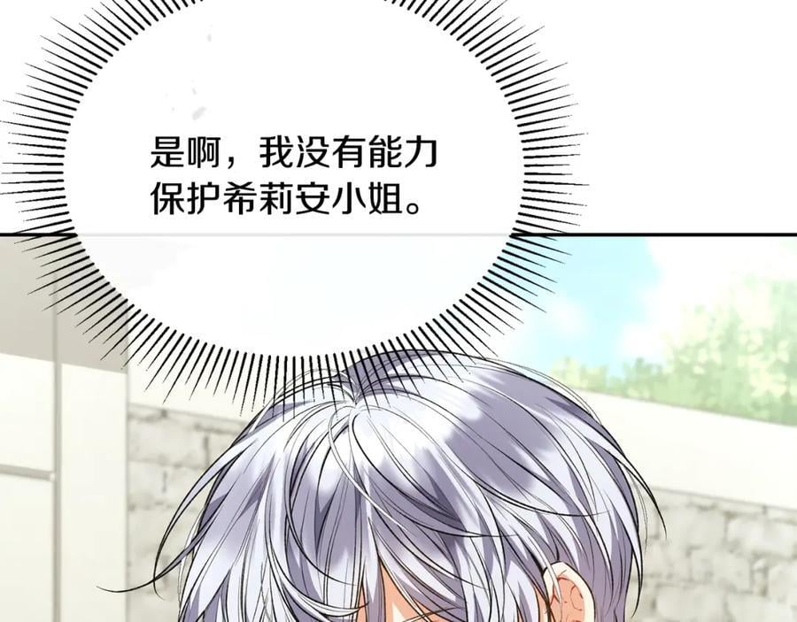 第65话 无知的追求者125