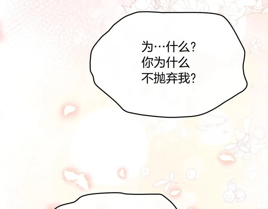 第106话 我不会抛弃你30
