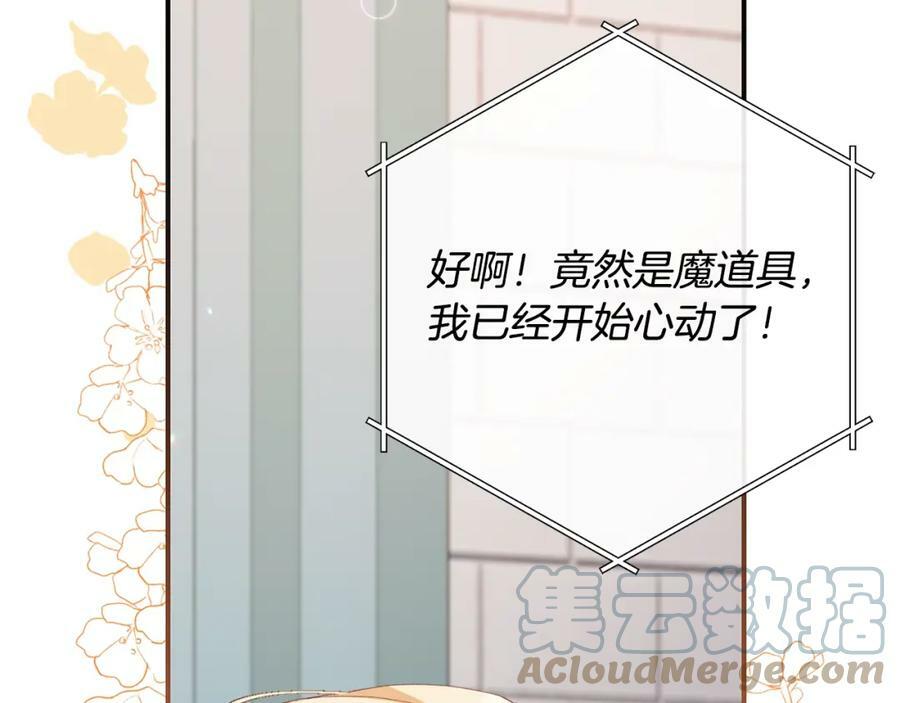 第35话 想要奖励吗？20