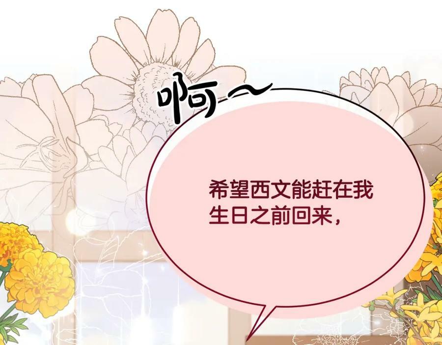 第39话 黑化边缘141