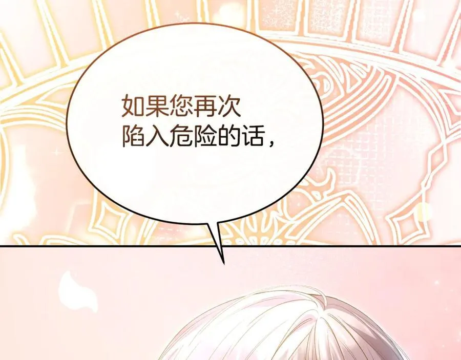 第二季完结话 彼此的依靠74