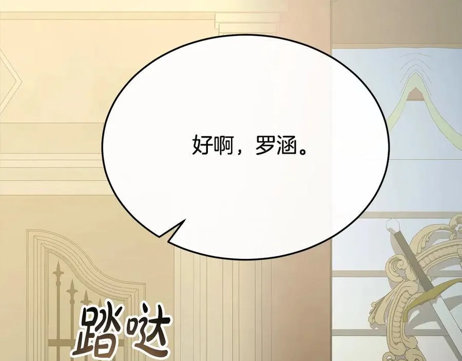 第97话 姐姐担心我122