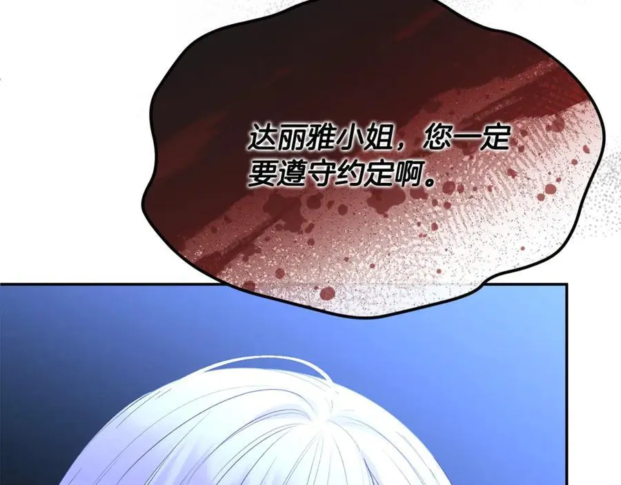 第95话 想要得到姐姐143