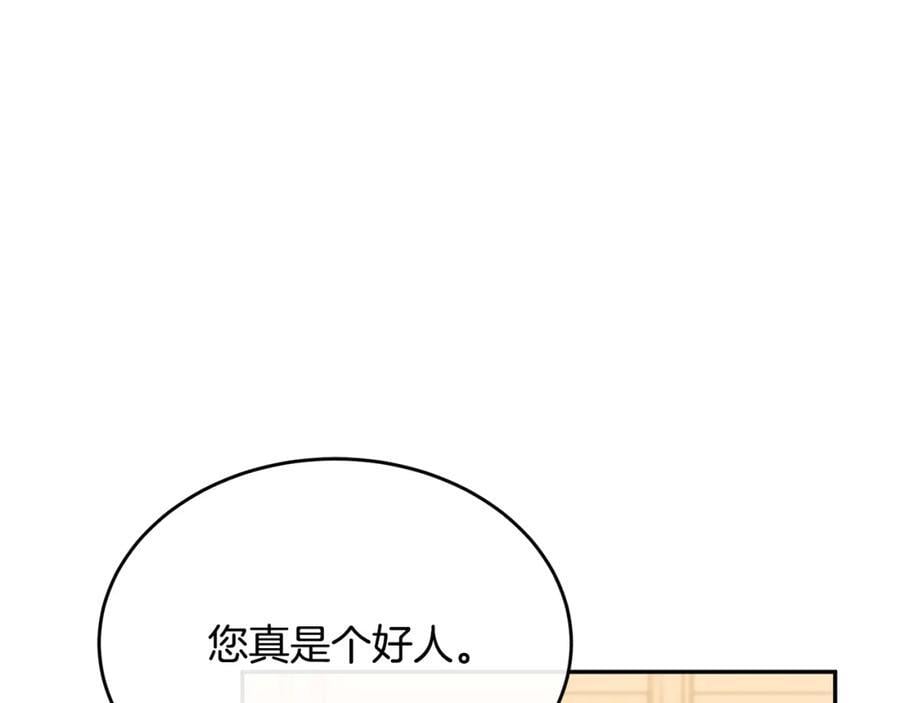第56话 浪漫的男人55