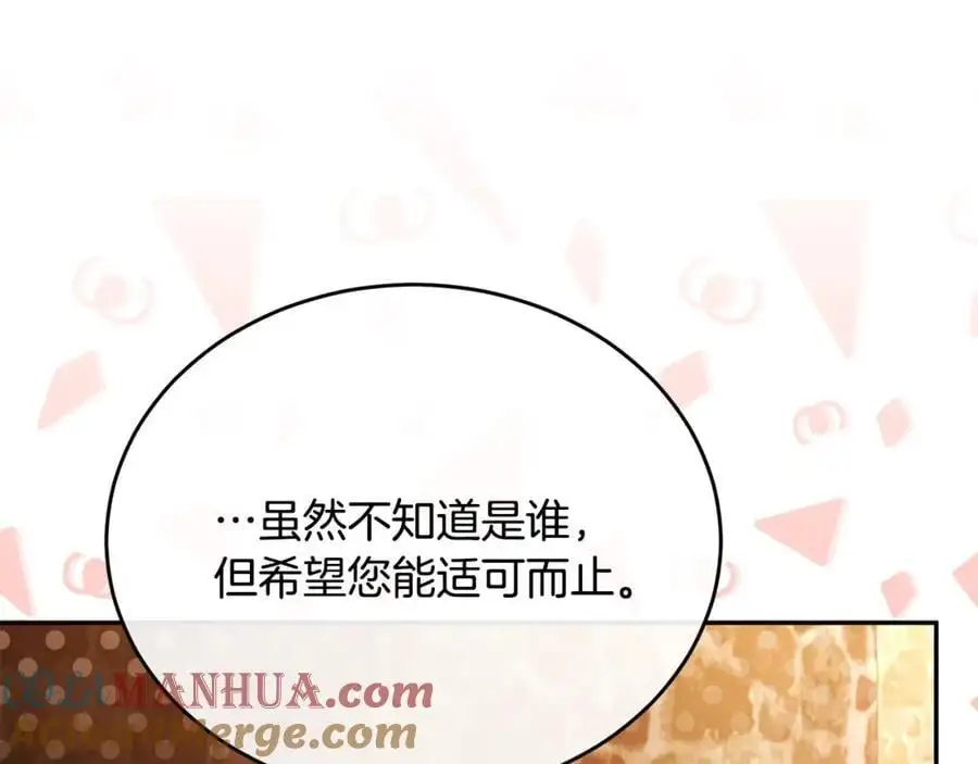 第66话 直言不讳116